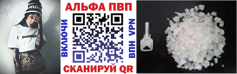 APVP кристаллы  Грязовец 