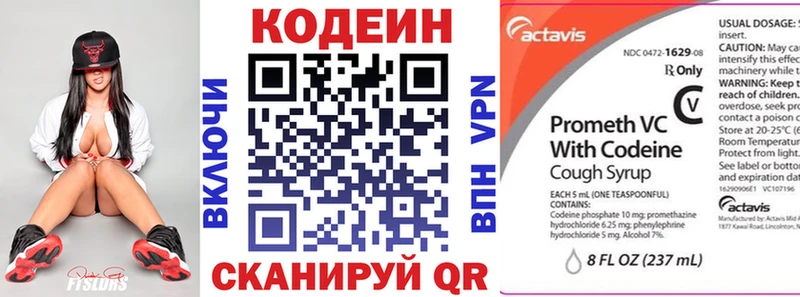 Кодеин напиток Lean (лин)  ОМГ ОМГ как войти  Грязовец  купить  сайты 