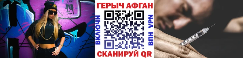 ссылка на мегу вход  Грязовец  площадка состав  ГЕРОИН VHQ 