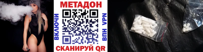 МЕТАДОН белоснежный  Грязовец 